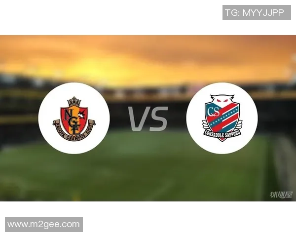 名古屋鲸与札幌冈萨历史交锋回顾及战绩分析