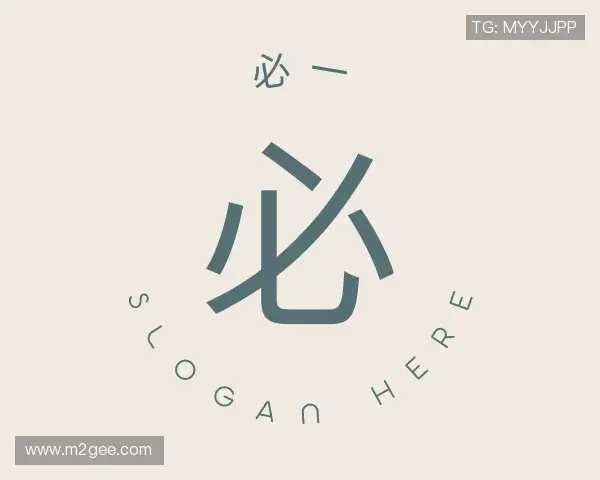 了解必一